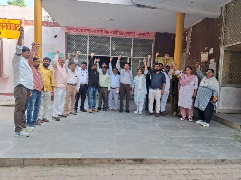 बाराबंकी: NHM संविदा कर्मचारियों का हल्लाबोल, 12 अक्टूबर से अनिश्चितकालीन हड़ताल का ऐलान