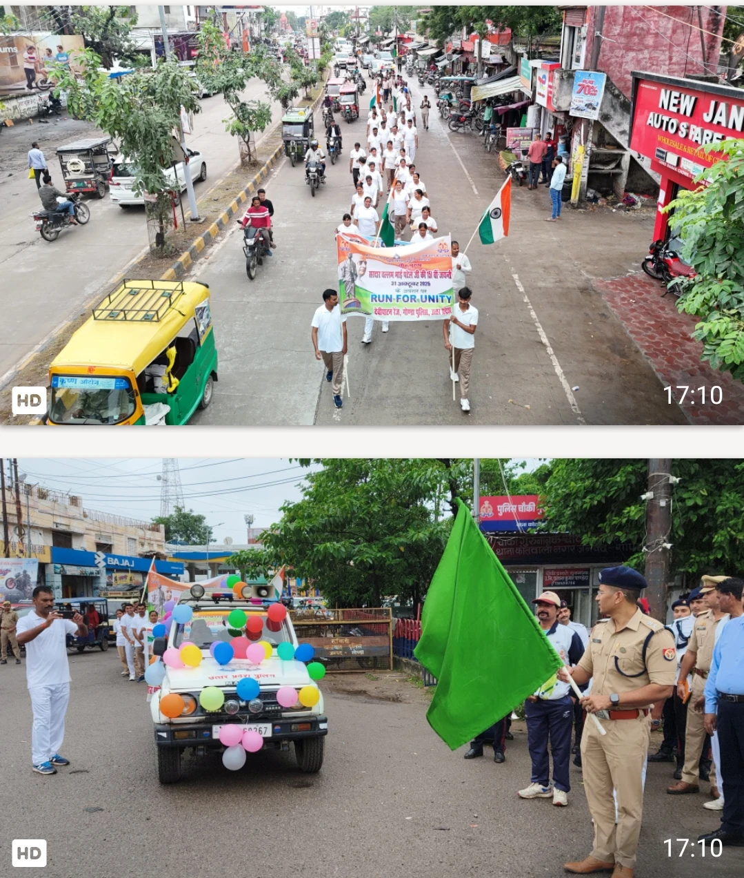 गोंडा: सरदार पटेल की 151वीं जयंती पर 'रन फॉर यूनिटी' का आयोजन, उमड़ा जोश