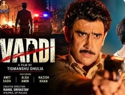 यूपी पुलिस की शॉर्ट फिल्म 'वर्दी' का जादू, सोशल मीडिया पर मिले 11 लाख से ज्यादा व्यूज
