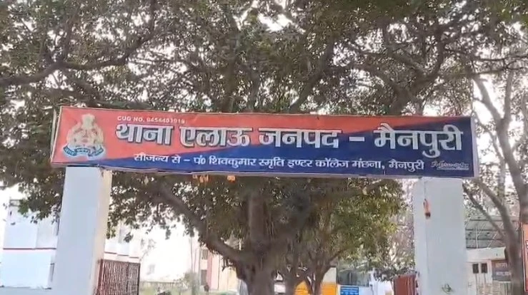 मैनपुरी: अपनी पसंद से शादी करना चाहती थी बेटी, नाराज पिता ने मारी गोली