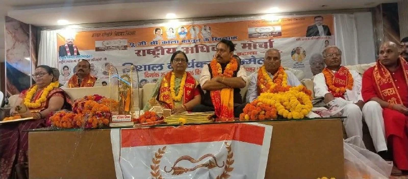 इटावा में राष्ट्रीय अधिकार मोर्चा का कार्यकर्ता सम्मेलन, 2027 चुनाव की तैयारी