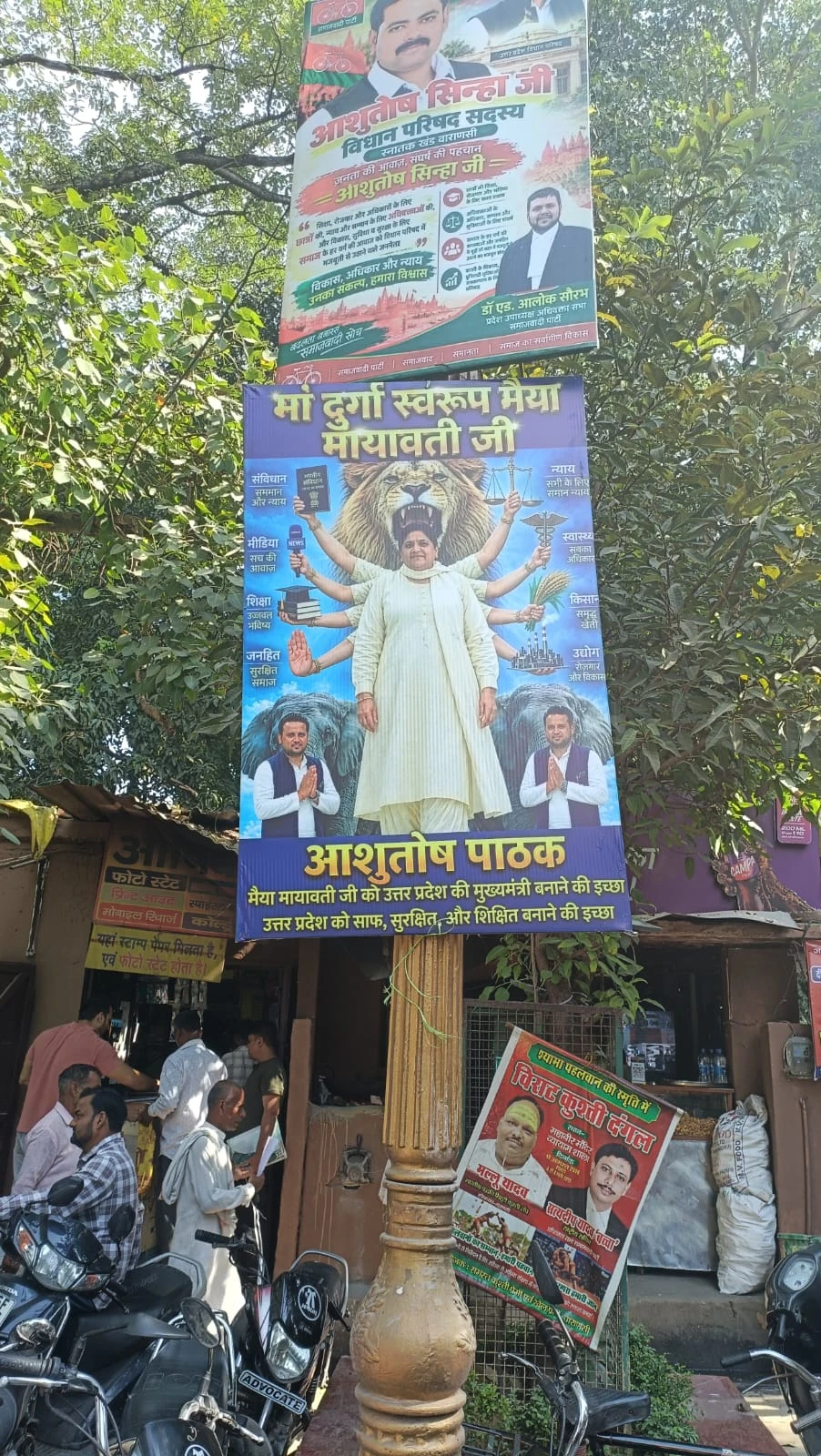 वाराणसी: मायावती को दिखाया देवी दुर्गा का स्वरूप, राजनीतिक पोस्टर ने मचाया बवाल