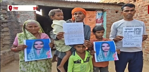 इटावा में चार बच्चों की मां लापता, 17 अक्टूबर से कोई सुराग नहीं