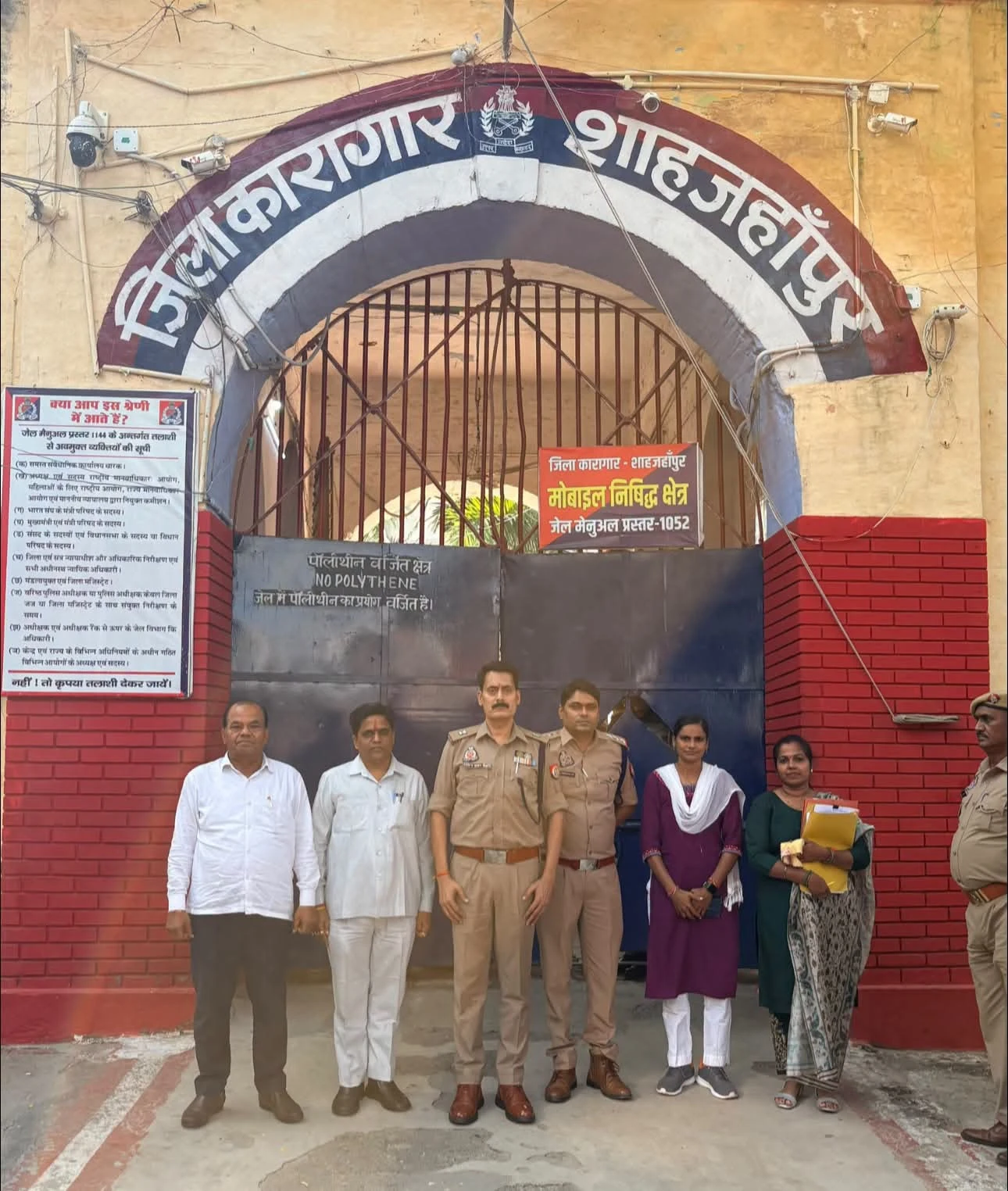 शाहजहाँपुर जिला जेल में बच्चों की सुविधाओं का जायजा लेने पहुंची निरीक्षण समिति