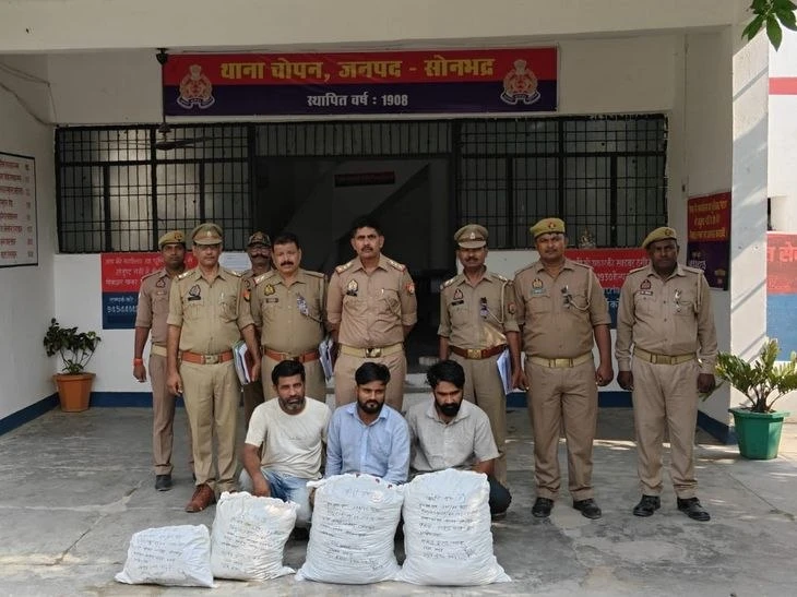 सोनभद्र पुलिस की बड़ी कार्रवाई: 'ऑपरेशन शुद्धि' में 52 किलो गांजा जब्त, बिहार के 3 तस्कर गिरफ्तार