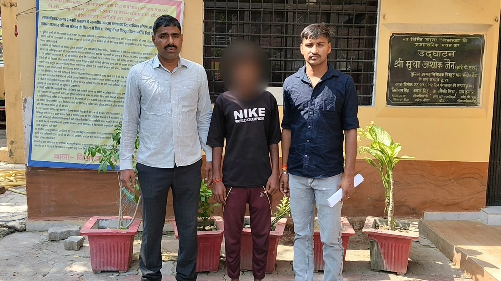 बांदा: नाबालिग चचेरी बहन से दुष्कर्म करने वाला 20 साल का युवक गिरफ्तार