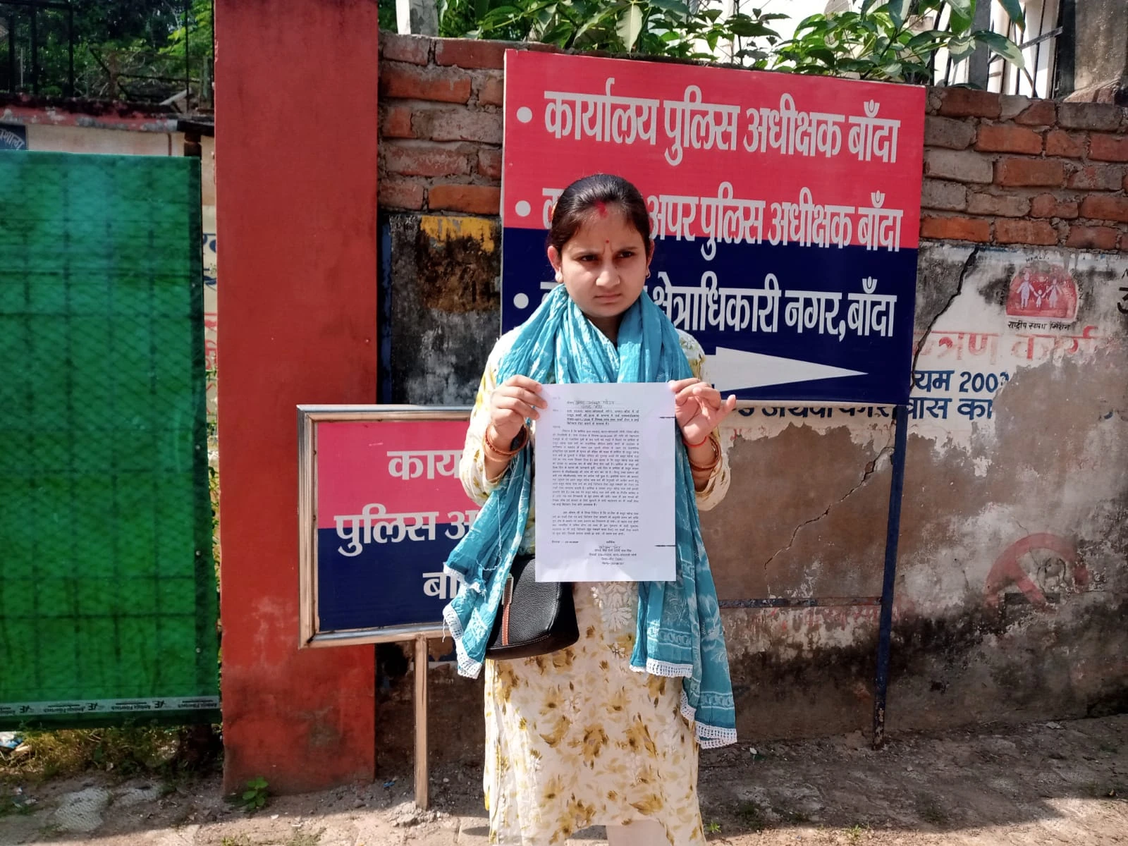 बांदा: बच्चों की मौत मामले में नया मोड़, बहू ने ससुर और शिकायतकर्ता के नारको टेस्ट की मांग की