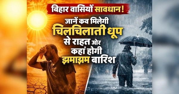 Bihar में भीषण गर्मी का कहर, IMD ने जारी किया Yellow Alert, इन जिलों में 18-19 अप्रैल को बढ़ेगा तापमान